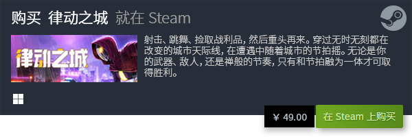 乐游戏推荐 十大音乐游戏有哪些AG真人九游会登录网址十大音(图9)